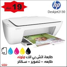 تنزيل تعريف طابعة اتش بي hp deskjet 2130 : Ø¸Ø§Ù‡Ø±Ø© Ø§ÙŠØµØ§Ù„ ØªØ­Ø¯ÙŠØ« Ø³Ø¹Ø± Ø­Ø¨Ø± Ø·Ø§Ø¨Ø¹Ø© Hp Deskjet 2130 Ballermann 6 Org