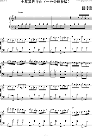 刘宇宁 天问钢琴抒情版 山河令 主题曲 word of honor ost piano tutorial easy.mp3. åœŸè€³å…¶è¿›è¡Œæ›² ä¸€åˆ†é'Ÿç‚«æŠ€ç‰ˆ åœŸè€³å…¶è¿›è¡Œæ›² ä¸€åˆ†é'Ÿç‚«æŠ€ç‰ˆ é'¢ç´è°± åœŸè€³å…¶è¿›è¡Œæ›² ä¸€åˆ†é'Ÿç‚«æŠ€ç‰ˆ Cè°ƒé'¢ç´è°± åœŸè€³å…¶è¿›è¡Œæ›² ä¸€åˆ†é'Ÿç‚«æŠ€ç‰ˆ é'¢ç´è°±å¤§å…¨ è™«è™« é'¢ç´è°±ä¸‹è½½ Www Gangqinpu Com