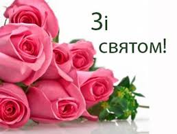 Доброго времени суток наші дорогі винуватці торжества. Privitannya Z Dnem Budivelnika U Prozi