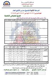 مكتب المجد للخدمات الطلابية والكمبيوتر. ØªÙ†Ø³ÙŠÙ‚ Ø§Ù„Ø«Ø§Ù†ÙˆÙŠØ© Ø§Ù„Ø¹Ø§Ù…Ø© 2017 Ø¨ÙˆØ±Ø³Ø¹ÙŠØ¯