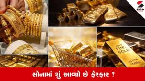 સોનું news today (Sandesh)