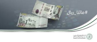 وتعرف أيضا باسم ساما (sama) اختصارا لـ(saudi arabian monetary authority). Sjh5madz4x9upm