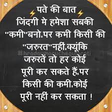 Hindi Quote Hindi Quotes Reality Quotes Desi Quotes