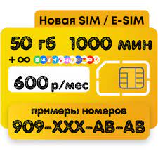 SIM-карта Красивые номера (Вся Россия) - купить с доставкой по выгодным  ценам в интернет-магазине OZON (1105830722)