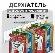 Подставка для майонеза в холодильник - Купить в интернет ...