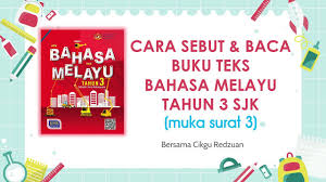Muka depan pendidikan seni sjkc tahun 3. Cara Sebut Baca Buku Teks Bahasa Melayu Tahun 3 Sjk Muka Surat 3 Youtube