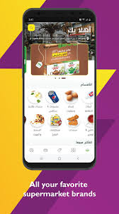 قم بتنزيل آخر نسخة من 1mobile market lite لـ android. Ø±Ù Ù…Ø§Ø±ÙƒØª Raf Market Latest Version Apk Download Com Elabda3 Raffmarket Apk Free