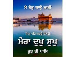 Check spelling or type a new query. Gurbani Quotes 414 Gurbani Status Wallpapers Gurbani Quotes Status Wallpaper Quotes