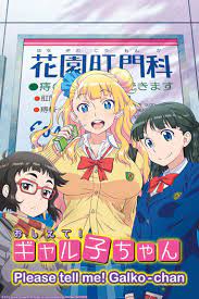 Please Tell Me! Galko-chan (Manga) - TV Tropes
