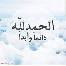 Jun 23, 2021 · احتفلت مدونة الموضة العراقية نور ستارز بعيد ميلادها في أجواء حماسية، إذ فاجأها أصدقاؤها بالاحتفال بعيد ميلادها الـ 24 بحضور عدد من المقربين والمشاهير. Ø§Ù„Ø­Ù…Ø¯Ù„Ù„Ù‡ Ø¯Ø§Ø¦Ù…Ø§ ÙˆØ§Ø¨Ø¯Ø§ Ø§Ù„Ø­Ù…Ø¯ Ù„Ù„Ù‡ Ø¹Ù„Ù‰ ÙƒÙ„ Ø­Ø§Ù„ ØªÙˆÙŠØªØ±