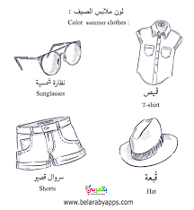 وقد فصل لكم ما حرم عليكم، ولا يوجد في كتاب الله. Cute Winter Coloring Pages For Preschool Belarabyapps In 2021 Coloring Pages Penguin Coloring Pages Toddler Coloring Book