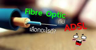 fiber optic tot ราคา for sale