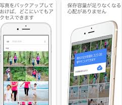 Googleフォトでファイル名で管理する方法 Iphoneteq