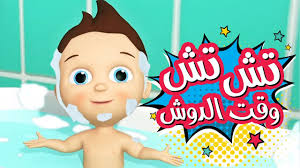 كليب تش تش وقت الدش قناة كراميش الفضائية karameesh tv youtube