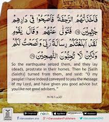 And strive for allah with the endeavour which is his right. Quran Surah 22 Verse 78