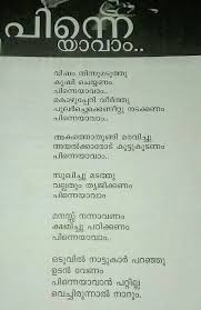 Poetry Kalam Quotes Malayalam Quotes Inspirational Quotes