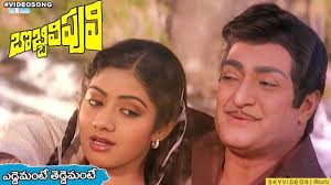 Bobbili Puli Movie Yeddemante Teddemante Video Song NTR Sridevi  @skyvideostelugu - YouTube