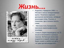 проект по окружающему миру 3 класс богатства отданные людям агния барто Prezentaciya Bogatstva Otdannye Lyudyam A Barto