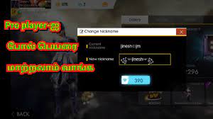 Bluestacks app player is the best platform to play free fire game on your pc for an immersive gaming experience. How To Change Name Like Pro Player In Free Fire In Tamil Youtube