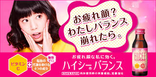 お疲れ顔 わたしバランス崩れたら ハイシーバランス バナーデザイン専門ギャラリーサイト レトロバナー バナーデザイン バナー デザイン