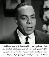 الفنان عبد الغنى قمر famous people memories famous