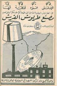 pin by etymopedia on old photographs of egypt egypt history old egypt egyptian history