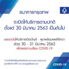 Check spelling or type a new query. à¸˜à¸™à¸²à¸„à¸²à¸£à¸à¸£ à¸‡à¹€à¸—à¸ž Bangkok Bank Credit Card Facebook