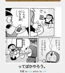 のりつっこみ 面白い画像 面白い絵 面白い写真