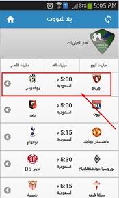 Check spelling or type a new query. ØªØ­Ù…ÙŠÙ„ ØªØ·Ø¨ÙŠÙ‚ ÙŠÙ„Ø§ Ø´ÙˆØª Yalla Shoot Ù„Ù„ÙƒÙ…Ø¨ÙŠÙˆØªØ± Ù…Ø¬Ø§Ù†Ø§