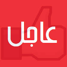 تونس، الهجرة غير الشرعية، البحر المتوسط. ÙˆÙƒØ§Ù„Ø© Ø¹Ø§Ø¬Ù„ ØªÙˆÙ†Ø³ Home Facebook