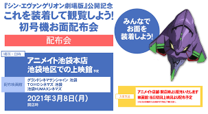 初見誰かの携帯が鳴ってるのかと思ったぞ ここら辺の車第三村にかっぱらえばよかったのに(小並) パリが生えてく…… ↑冒涜感ニキ共感 戦艦がする. 3æœˆ8æ—¥ æœˆ ã‹ã‚‰ã‚¢ãƒ‹ãƒ¡ã‚¤ãƒˆå…¨åº—ã«ã¦ ã‚ã‚ŠãŒã¨ã† ã‚¨ãƒ´ã‚¡ãƒ³ã‚²ãƒªã‚ªãƒ³ ãƒ•ã‚§ã‚¢é–‹å‚¬ ã‚·ãƒ³ ã‚¨ãƒ´ã‚¡ãƒ³ã‚²ãƒªã‚ªãƒ³ åŠ‡å ´ç‰ˆ æ± è¢‹ä¸Šæ˜ é¤¨ ã‚¢ãƒ‹ãƒ¡ã‚¤ãƒˆæ± è¢‹æœ¬åº—ã§ åˆå·æ©ŸãŠé¢ ã‚'é…å¸ƒ