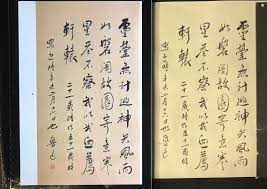 魯迅 自題小像 183 45 5cm 1931年北京魯迅博物館藏硬筆書寫10b鉛筆 臨帖 帖髙25 6公分 釋文 靈台無計逃神矢 風雨如磐暗故園 寄意寒星荃不察 我以我血薦軒轅 款署 二十一歲時作 五十一歲 pencil calligraphy chinese calligraphy pencil