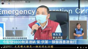 新北3.9萬劑疫苗分配曝 侯友宜下令：5天內打完 編輯 莊雅婷 報導 發佈時間：2021/06/01 16:18 最後更新時間：2021/06/01 16:18 4kjx7ucyyleyqm