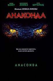 Film Anakonda 3 Cena Eksperimenta Anaconda Offspring 2008 Smotret Onlajn Besplatno V Horoshem Kachestve Hd