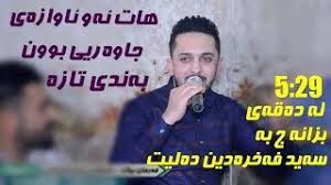 Check spelling or type a new query. Download Farman Belana 2019 Danishtni Miran Sherwani Track 1 Zoor Shazz In Hd Mp4 3gp Codedfilm