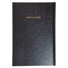 New Testament - Hebrew - Hardcover - Black - Bible Society in Israel