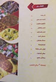 مطعم جومان Joman الأسعار المنيو الموقع افضل المطاعم السعودية