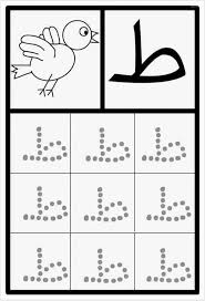 أوراق عمل احرف اللغة العربية دمشق الآن التعليمية Facebook