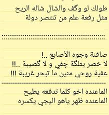 Pin By Jabbar Hasan On شعر شعبي عراقي Arabic Calligraphy Calligraphy