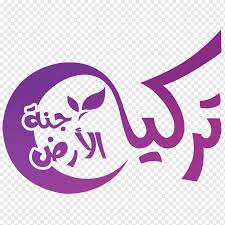 Check spelling or type a new query. Fatih Png Images Pngwing