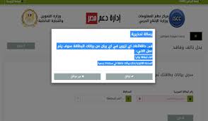 طلب إستخراج بدل فاقد تالف. Ø£Ù†Ø§ Ø³Ø¹ÙŠØ¯ Ø¹Ù„Ù‰ Ø§Ù„Ø±Ø­Ø¨ Ùˆ Ø§Ù„Ø³Ø¹Ø© Ù…ÙˆÙ‡Ø¨Ø© Ù…ÙˆÙ‚Ø¹ ÙˆØ²Ø§Ø±Ø© Ø§Ù„ØªÙ…ÙˆÙŠÙ† Ø¨Ø¯Ù„ ÙØ§Ù‚Ø¯ Ffigh Org