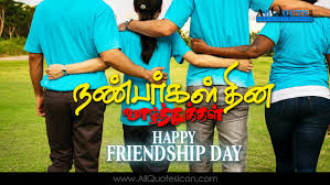 The best birthday wishes for sister 143 greetings. Famous Friendship Day Quotes In Tamil For Whatsapp Dp Wallpapers Online Messages Sms For Best Friends Tamil Kavithagal Images