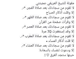 مواعيد او مواقيت الصلاة والاذان اليوم في القدس لكل الفروض الفجر,الظهر, العصر, المغرب, العشاء. Ù„Ø§ ØªÙ‚ÙˆÙ… Ù…Ù† Ø³Ø¬Ø§Ø¯ØªÙƒ Ø¨Ø¹Ø¯ ØµÙ„Ø§Ø© Ø§Ù„ÙØ¬Ø± Ø¥Ù„Ø§ ÙˆÙ‚Øª Ø£Ø°ÙƒØ§Ø± Ø§Ù„ØµØ¨Ø§Ø­ Ù„Ø§ ØªÙ‚ÙˆÙ… Ù…Ù† Ø³Ø¬Ø§Ø¯ØªÙƒ Ø¨Ø¹Ø¯ ØµÙ„Ø§Ø© Ø§Ù„Ø¸Ù‡Ø± Ø¥Ù„Ø§ ÙˆÙ‚Ø±Ø£Øª ØµÙØ­Ø© Positive Notes Words Communication Skills Activities