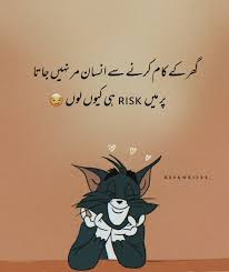 See more ideas about funny quotes in urdu funny quotes funny. Zainab In 2021 Cute Funny Quotes Urdu Funny Quotes Fun Quotes Funny