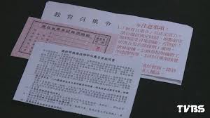 Videos you watch may be. ç¨å®¶ å›žéƒ¨éšŠå•ƒé¥…é ­ æ•™å¬é€šçŸ¥ç™¼ä¸‰æ¬¡ä¸èƒ½ä¸ç† é€šç· æŽ›è™Ÿä¿¡ æŠ½ç±¤ Tvbsæ–°èžç¶²