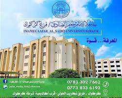 تخطيط اسم الإمام جعفر الصَّادق ملحوق بدُعاء الرضا عنه. Ø¬Ø§Ù…Ø¹Ø© Ø§Ù„Ø¥Ù…Ø§Ù… Ø¬Ø¹ÙØ± Ø§Ù„ØµØ§Ø¯Ù‚ Ø¹ ÙƒØ±ÙƒÙˆÙƒ Facebook