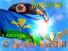 На нашем сайте вы можете отправить открытку бесплатно, любую поздравительную, электронную, с поздравлением. Otkrytki S Dnem Vdv Otkrytki Na Den Vdv Otkrytki S Dnem Desantnika