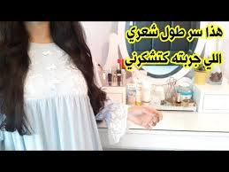 سر طول شعري هذا هوالمكون الوحيد الذي يجعلني أقصه 3 مرات في السنة تطويل الشعر سر طول شعري youtube fashion lace top women