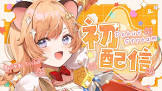向日守ぽた