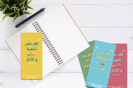 فواصل كتب عربية ملونة Book Art Projects Book Aesthetic Book Art